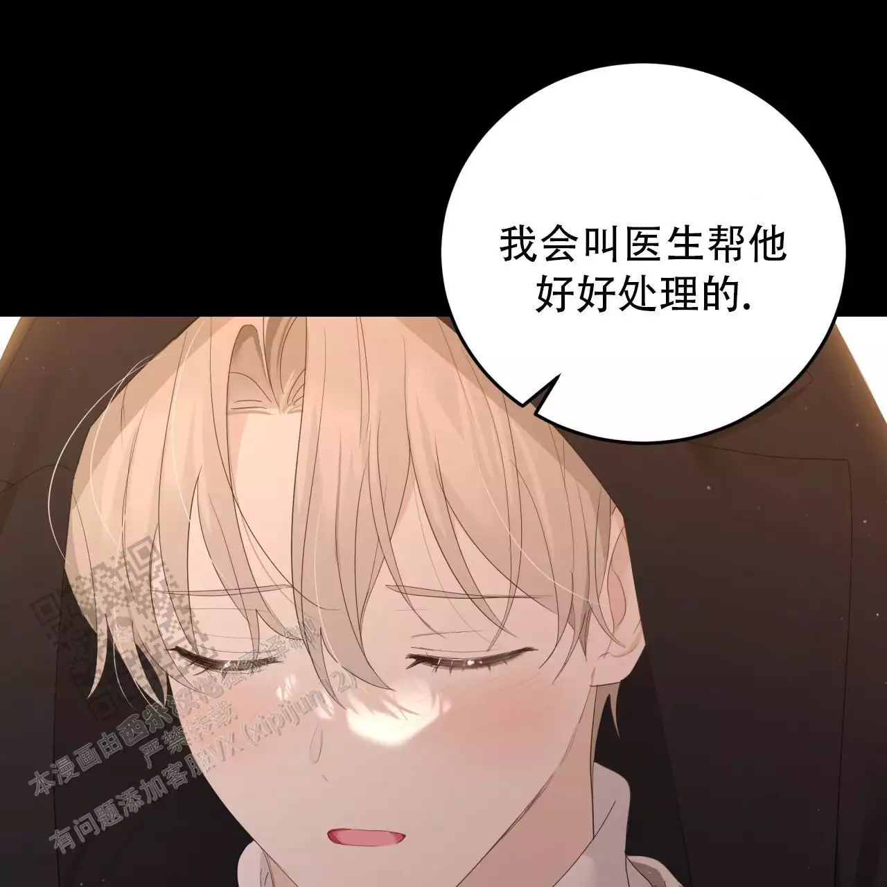 捡个甜心回家漫画,第40话1图