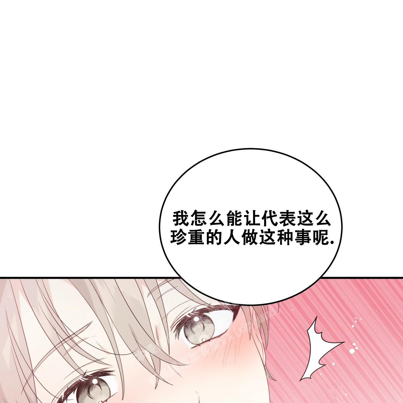 捡个甜心回家漫画,第10话2图