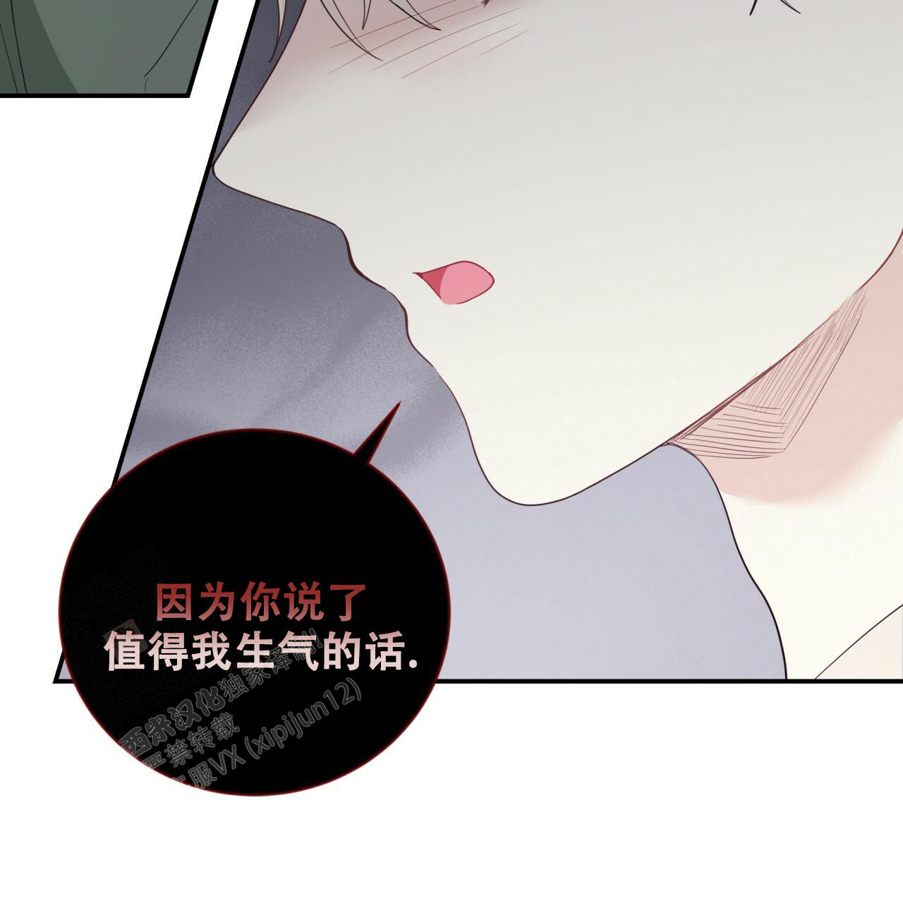 捡个甜心回家漫画,第23话2图