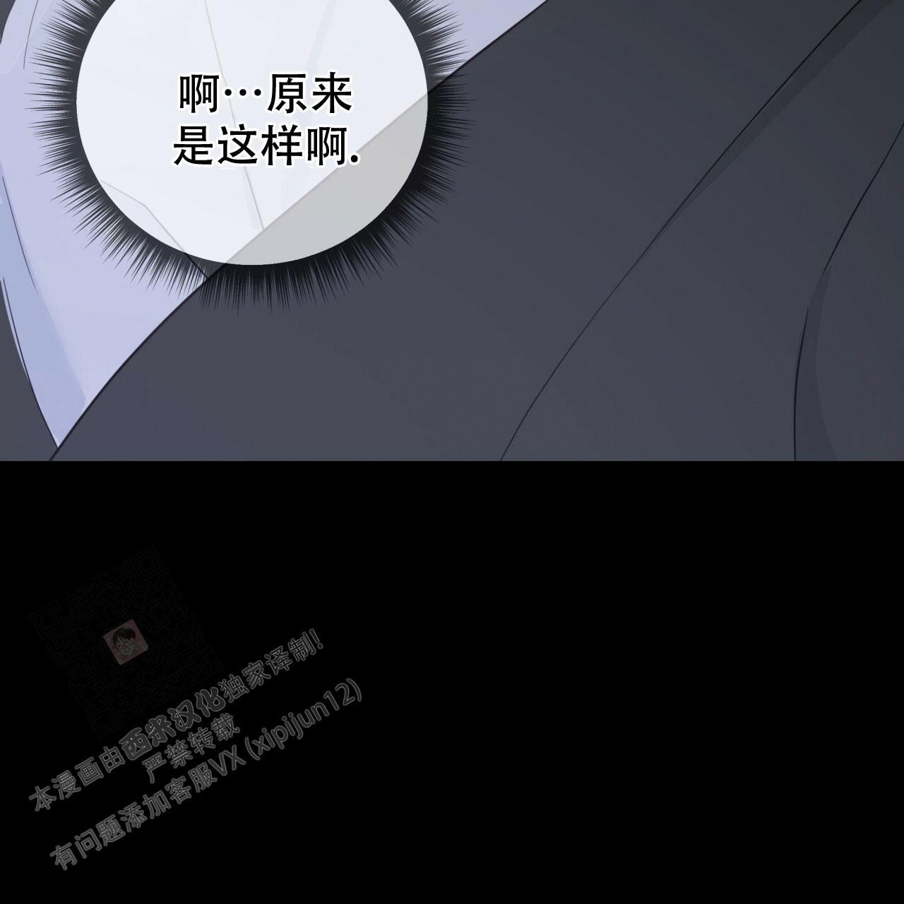 捡个甜心回家漫画,第30话2图