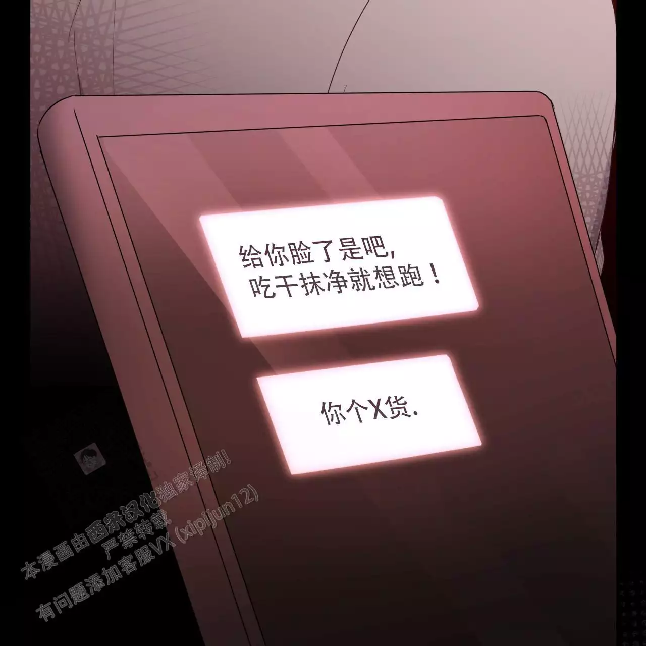 捡个甜心回家漫画,第54话2图