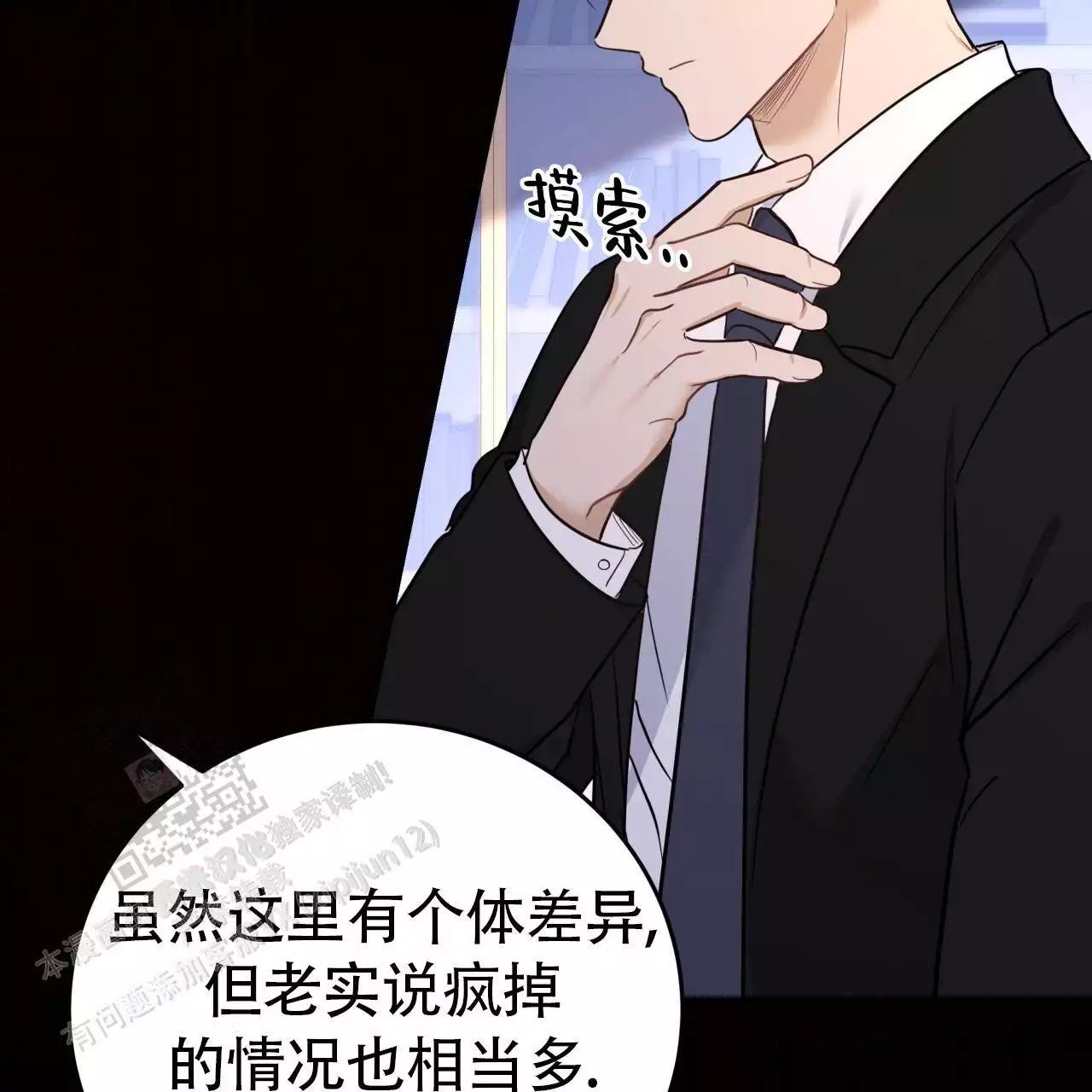 捡个甜心回家漫画,第41话1图