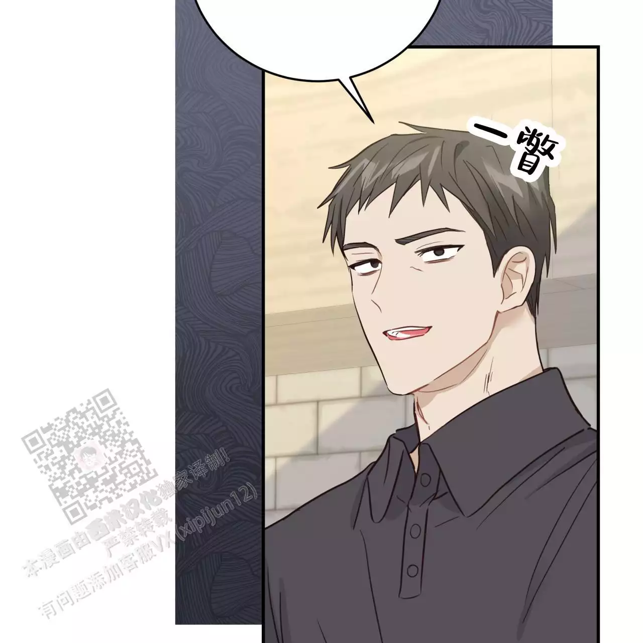 捡个甜心回家漫画,第47话2图