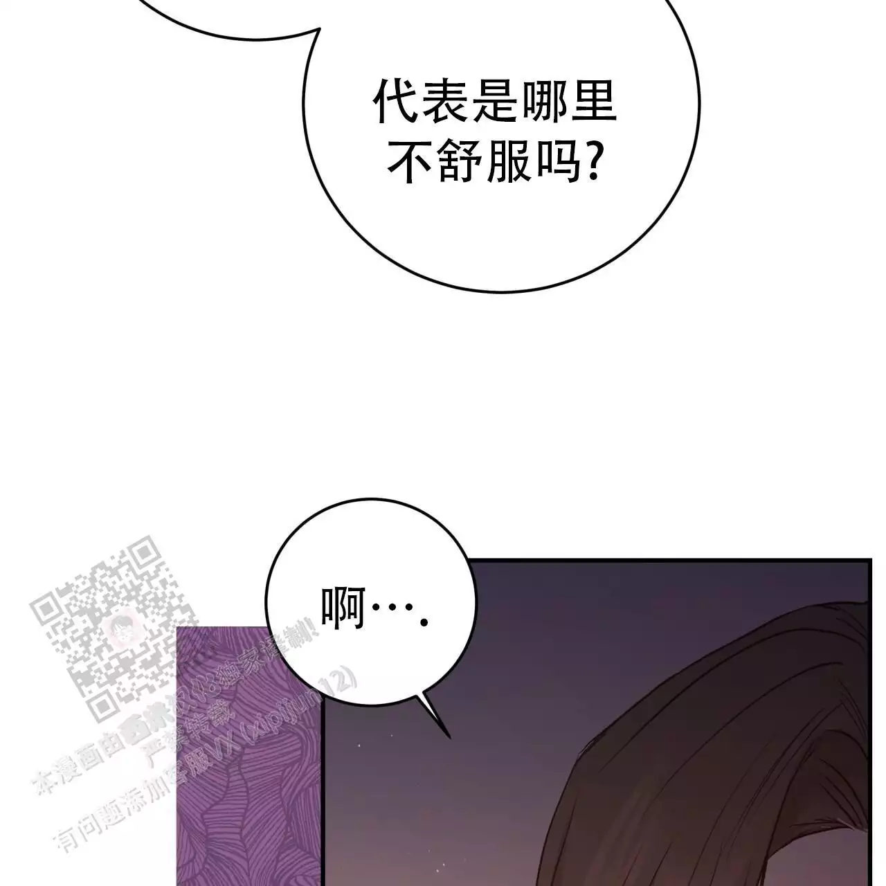捡个甜心回家漫画,第51话1图