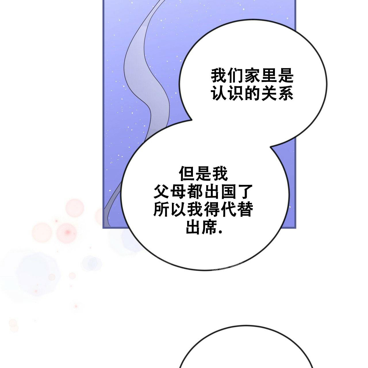 捡个甜心回家漫画,第20话2图