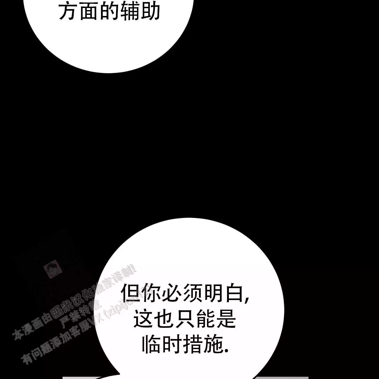 捡个甜心回家漫画,第42话1图