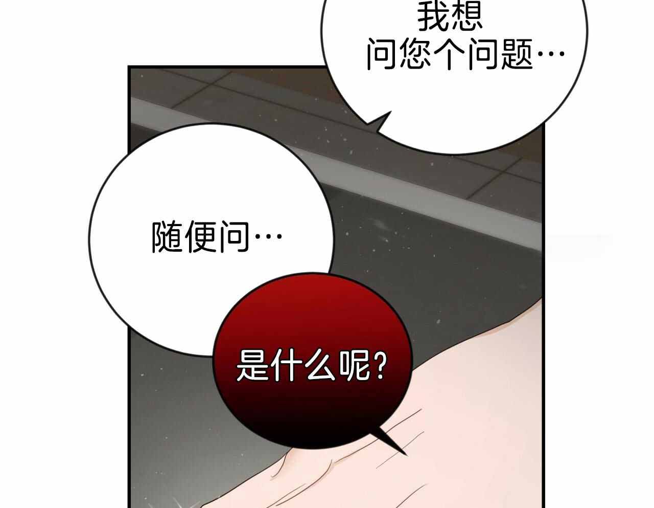 捡个甜心回家漫画,第32话2图