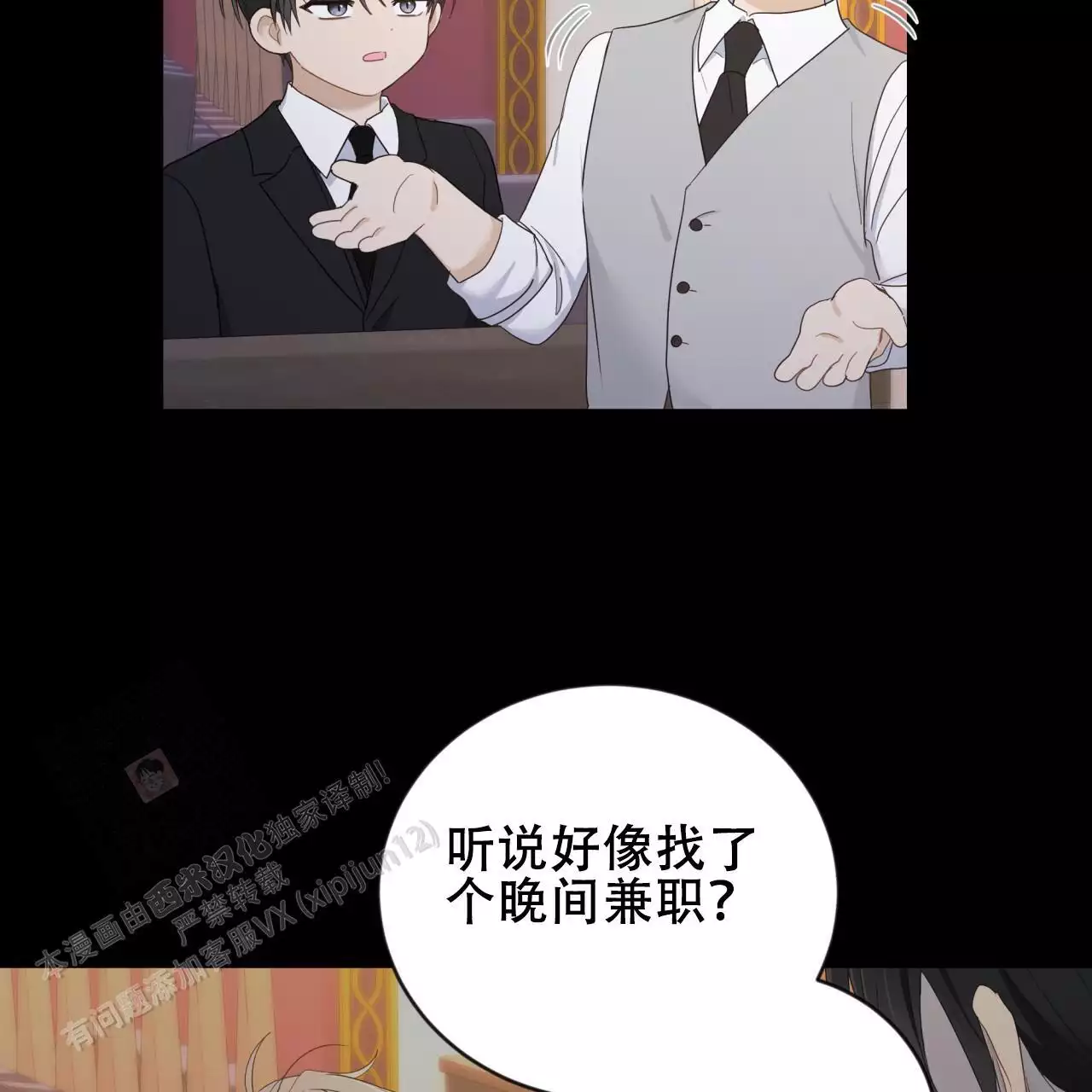 捡个甜心回家漫画,第37话1图