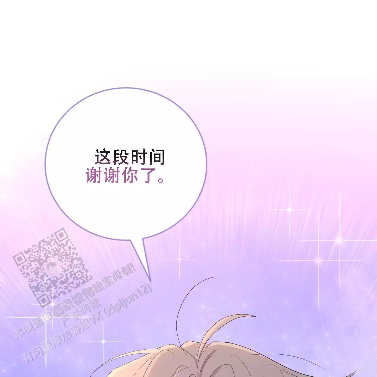 捡个甜心回家漫画,第38话1图