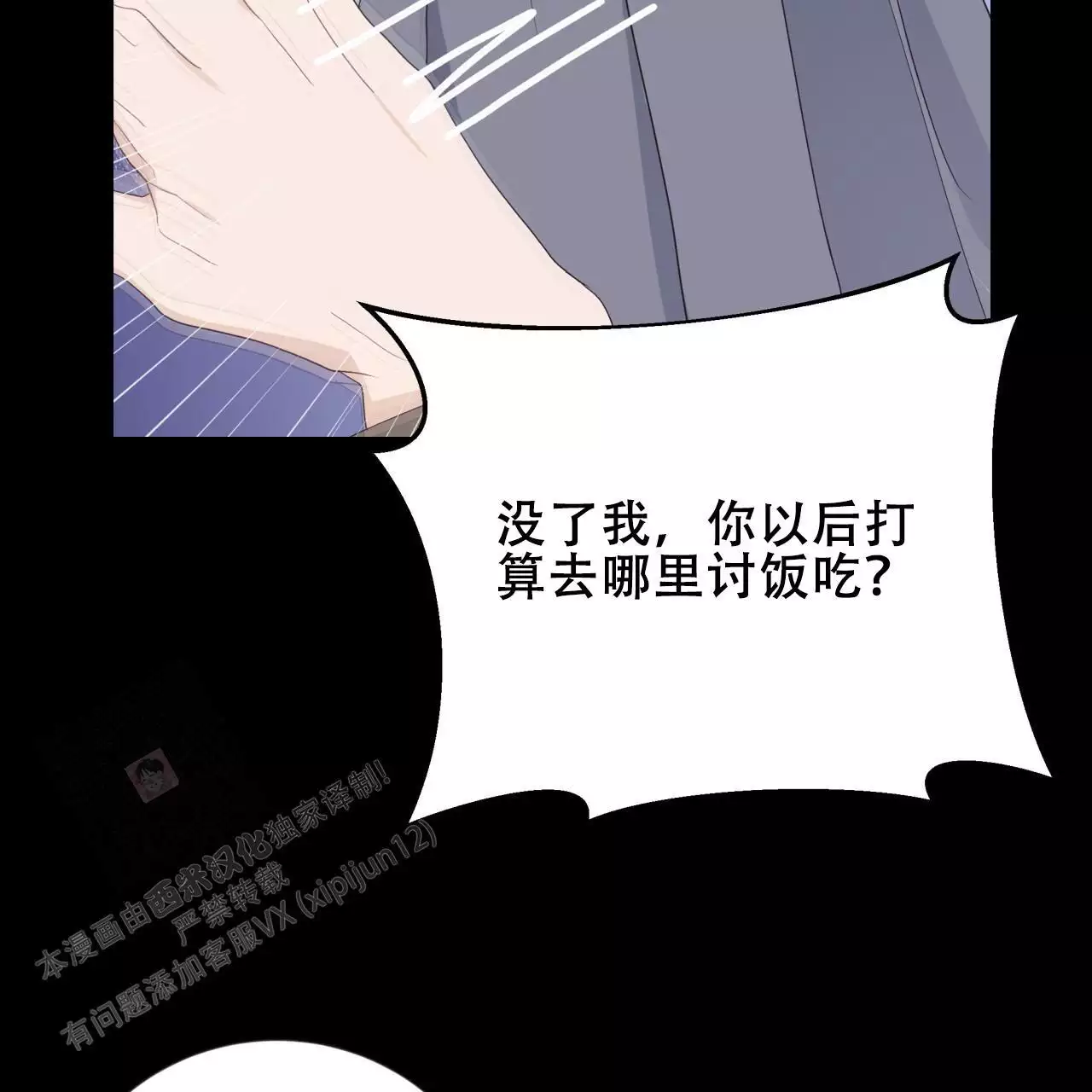 捡个甜心回家漫画,第38话1图