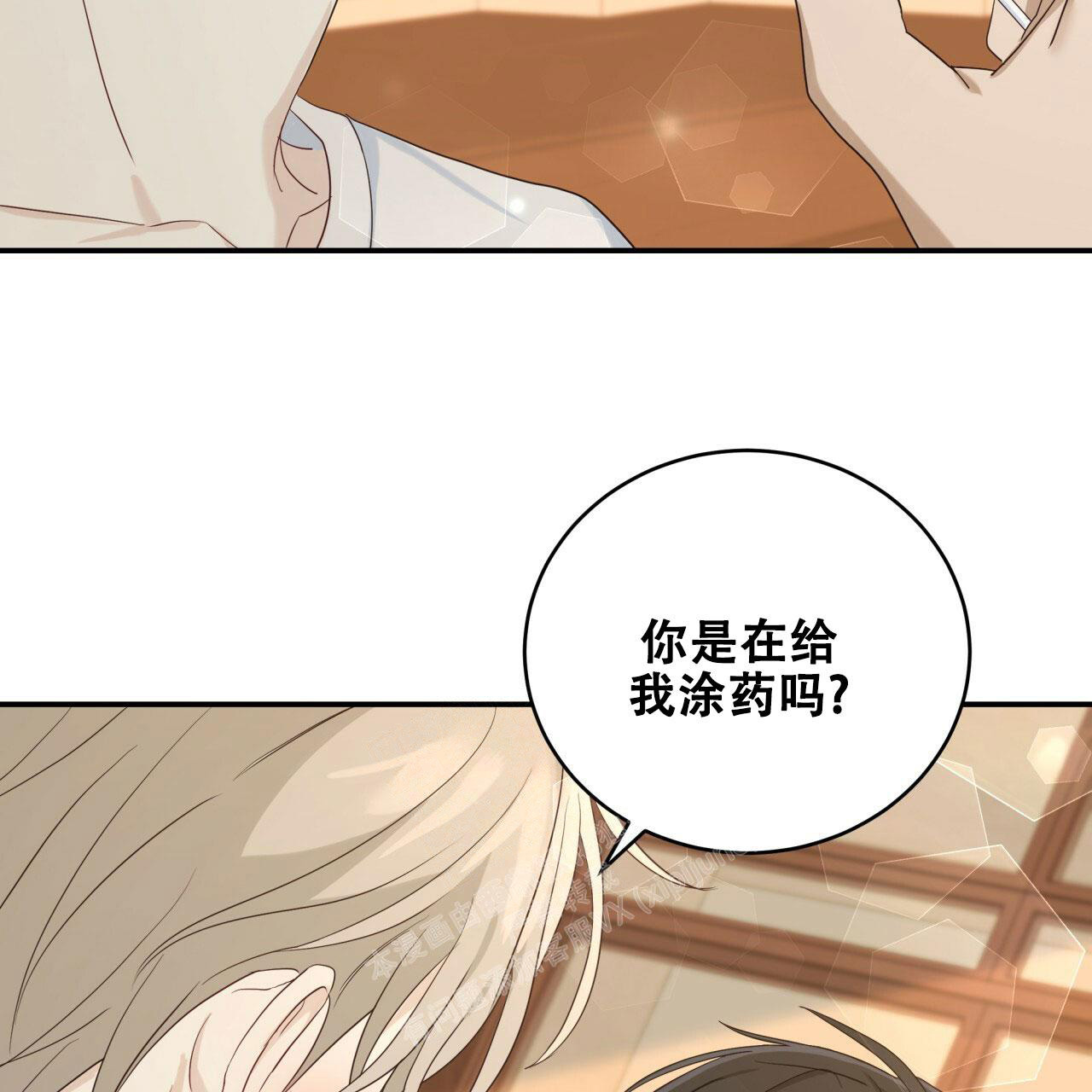 捡个甜心回家漫画,第8话2图