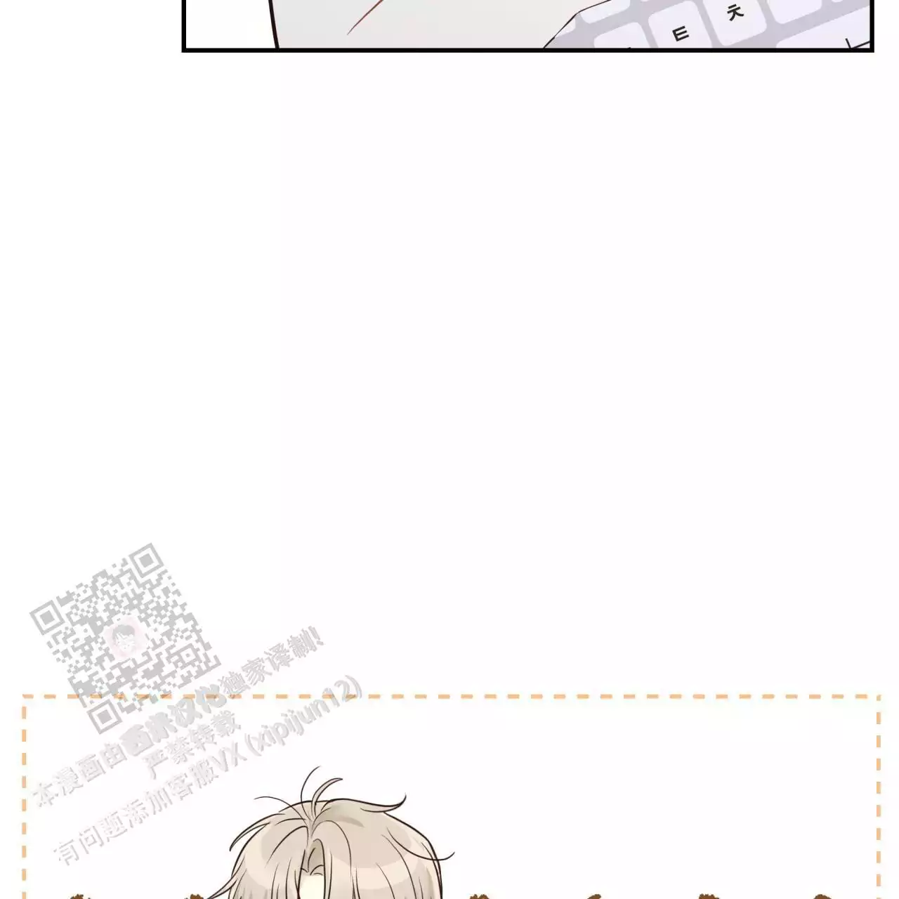 捡个甜心回家漫画,第49话1图