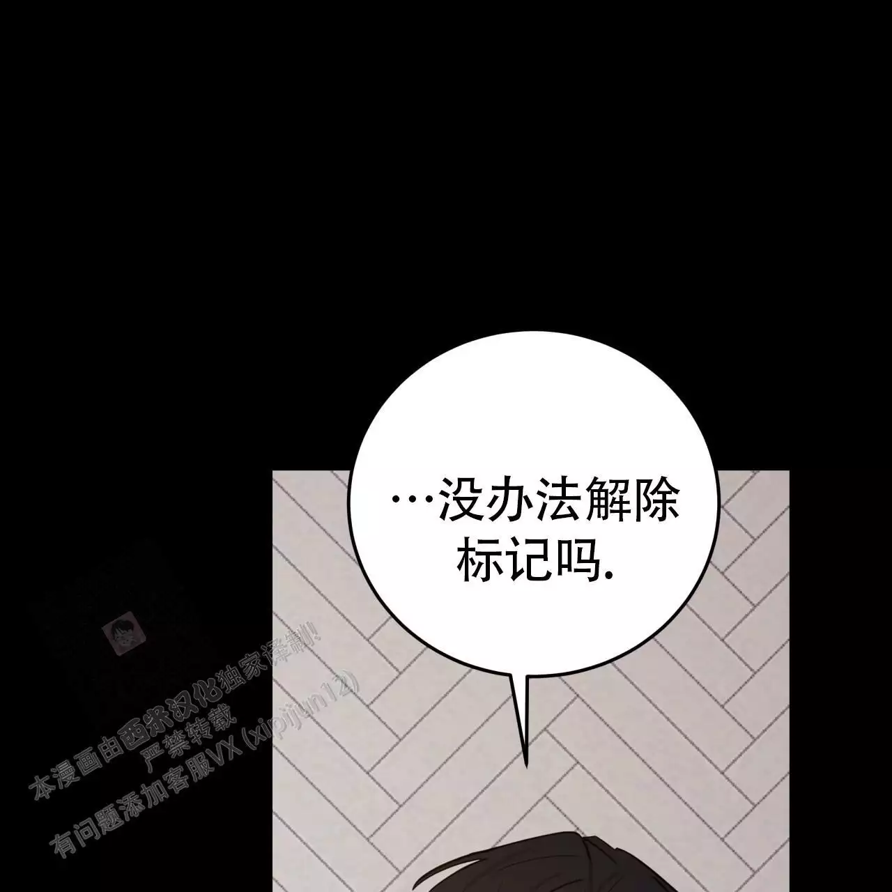 捡个甜心回家漫画,第42话2图