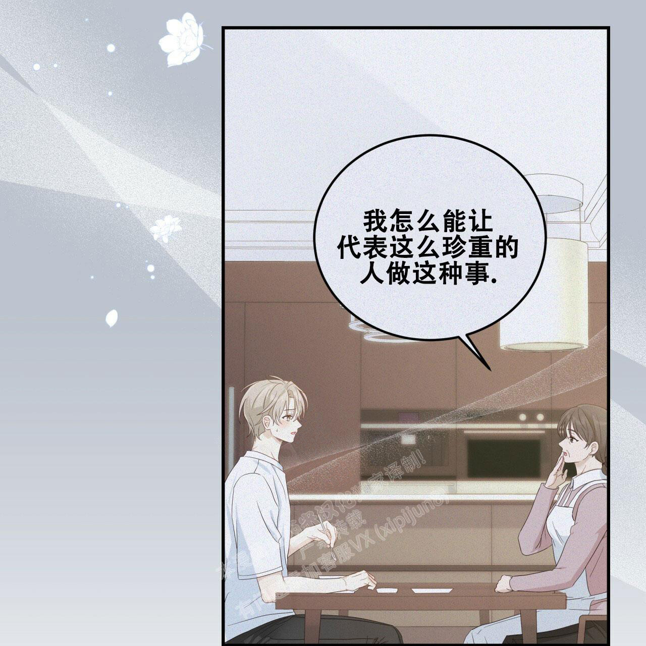 捡个甜心回家漫画,第16话1图