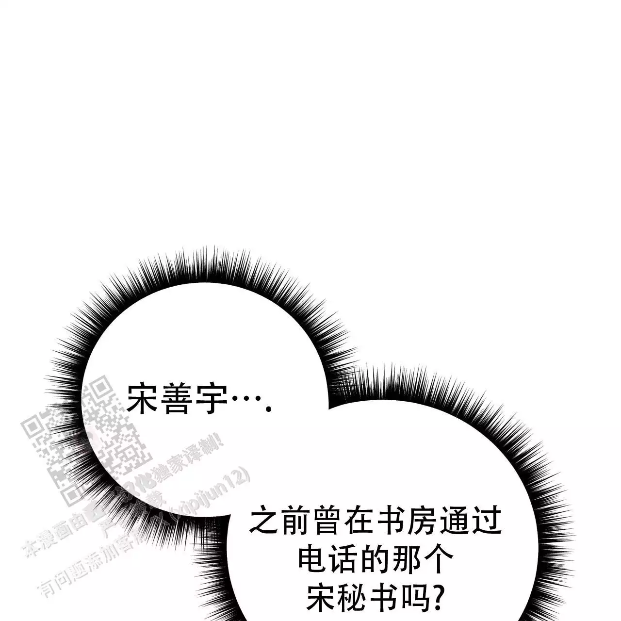 捡个甜心回家漫画,第52话1图