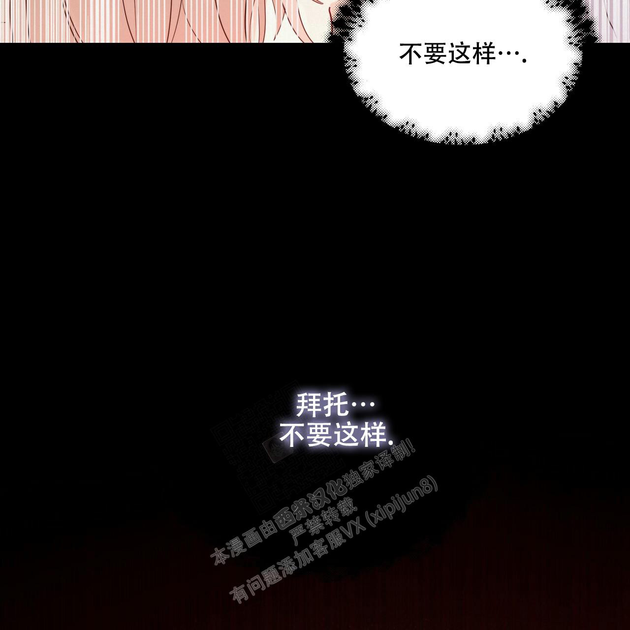 捡个甜心回家漫画,第9话1图