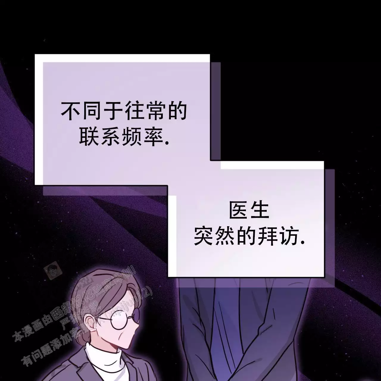 捡个甜心回家漫画,第52话1图