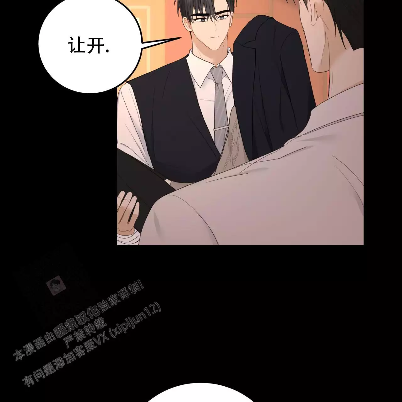 捡个甜心回家漫画,第40话2图