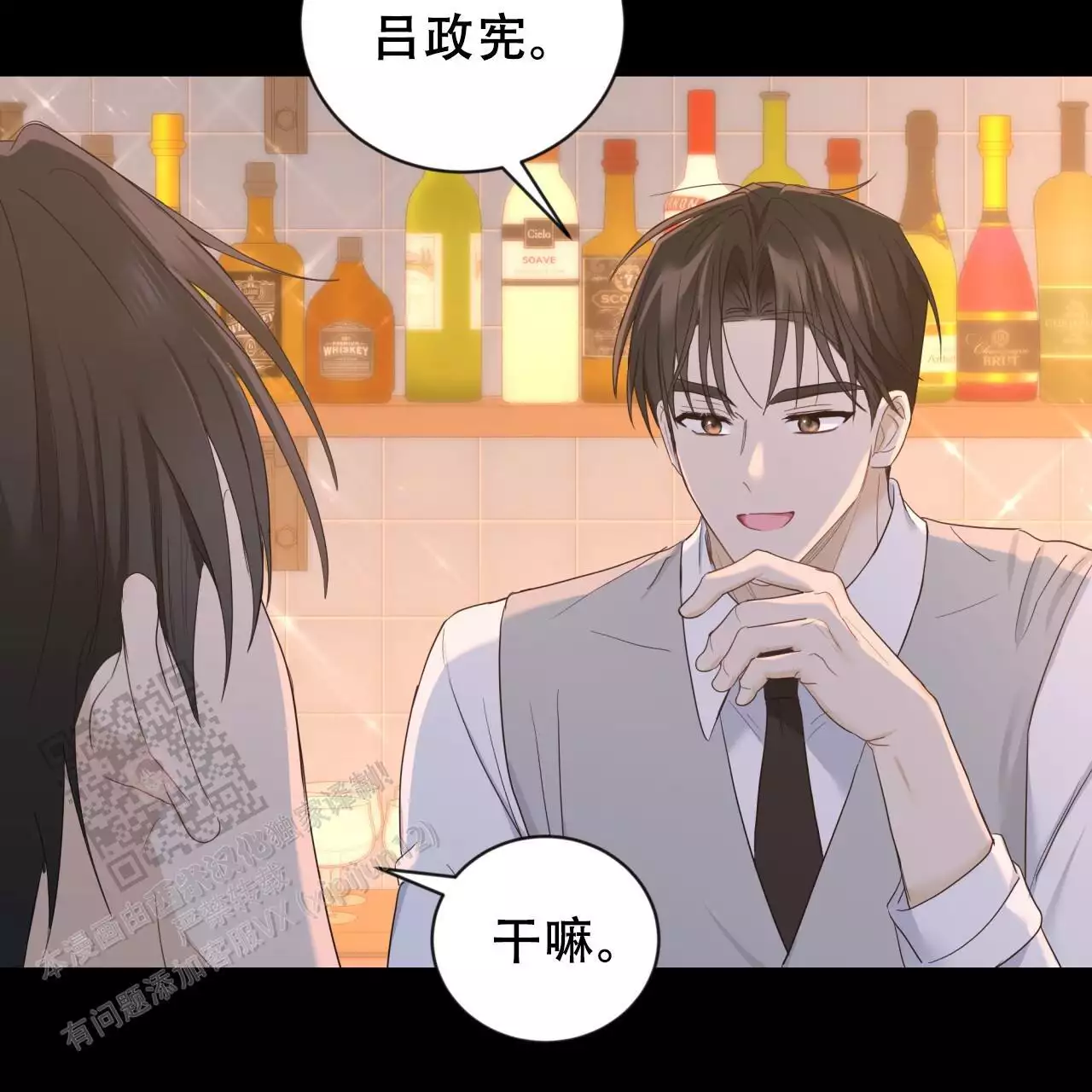 捡个甜心回家漫画,第37话2图