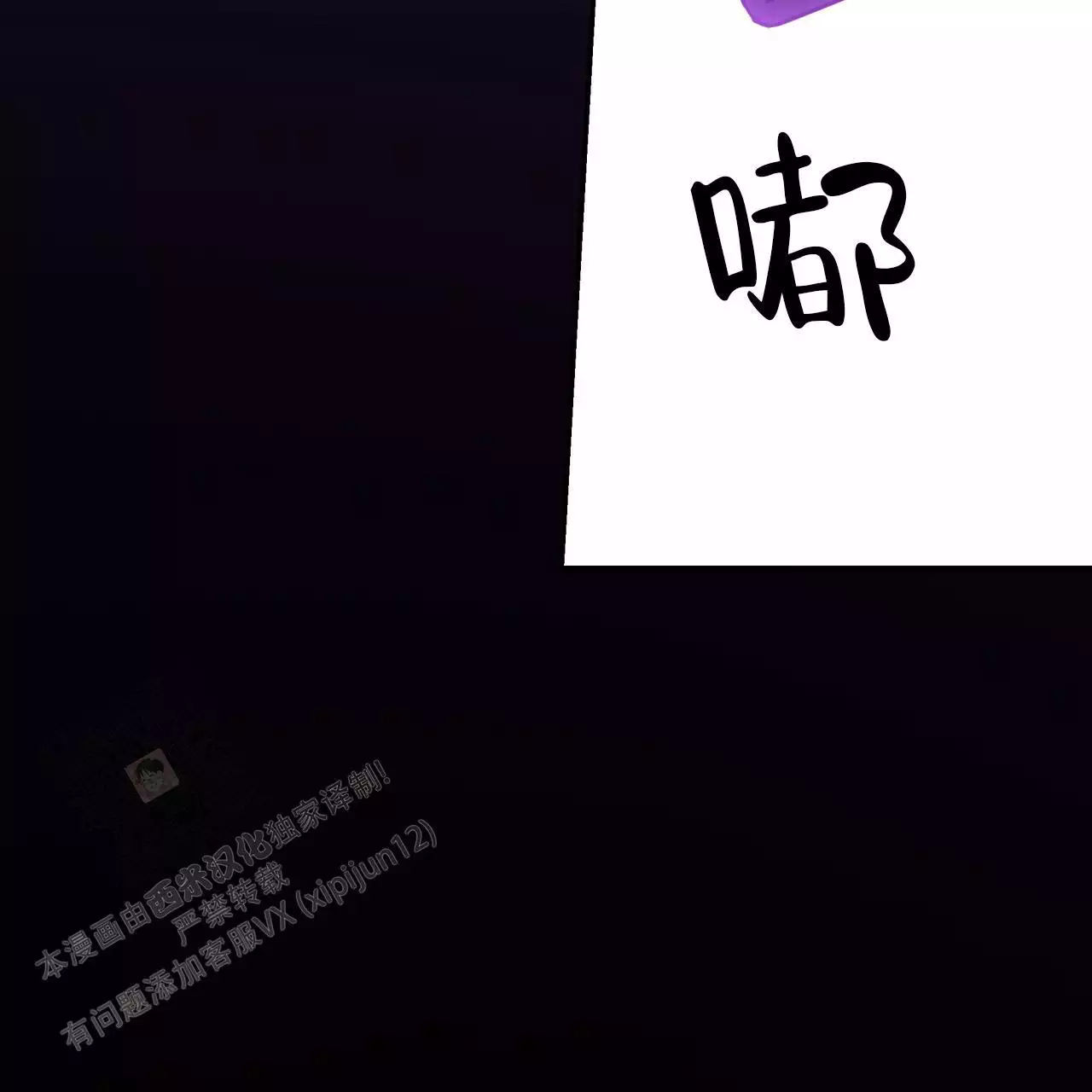 捡个甜心回家漫画,第52话2图