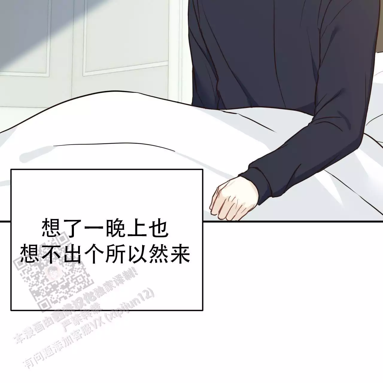 捡个甜心回家漫画,第54话2图
