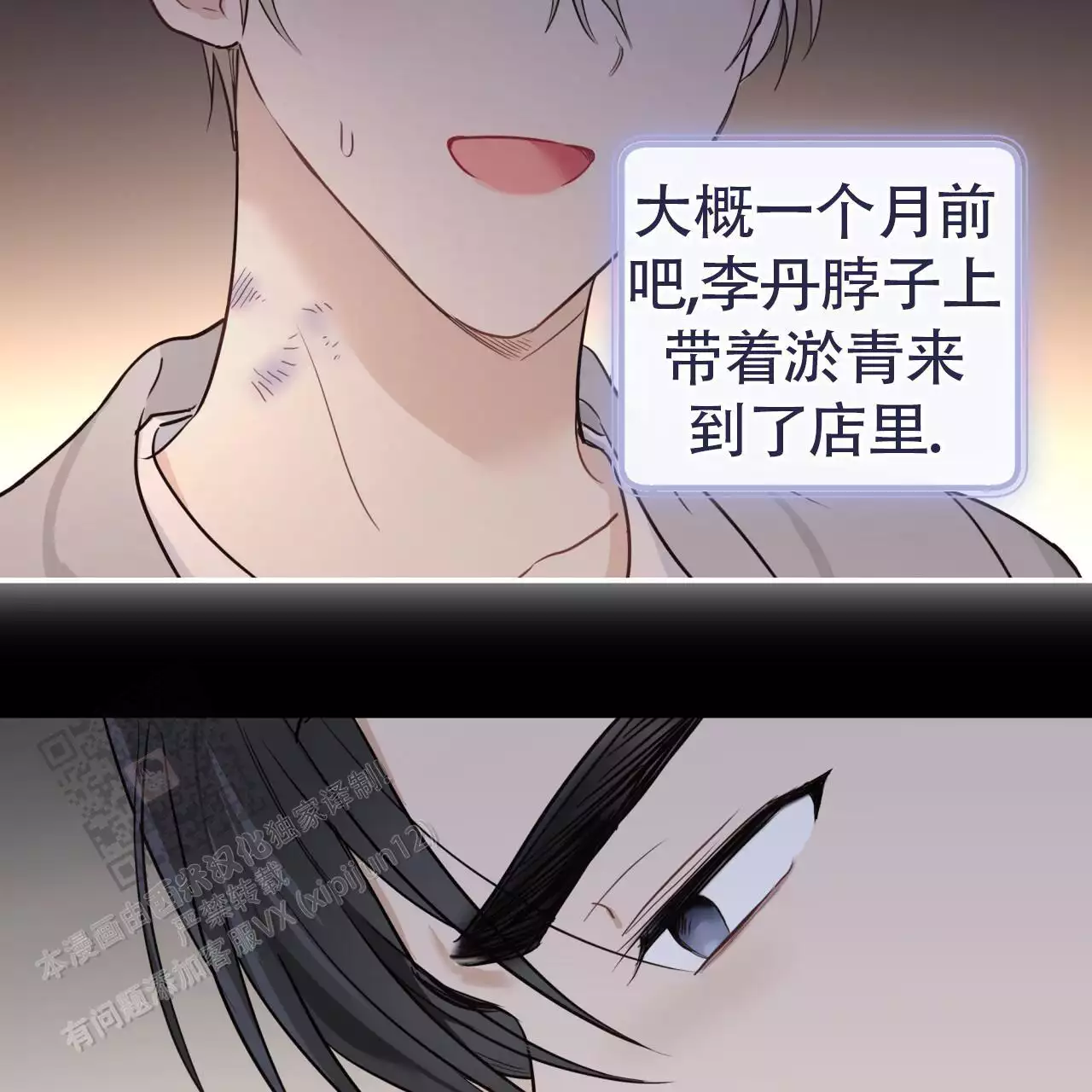 捡个甜心回家漫画,第43话1图