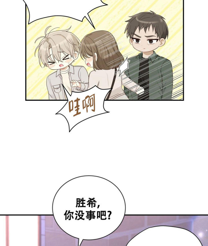 捡个甜心回家漫画,第25话1图