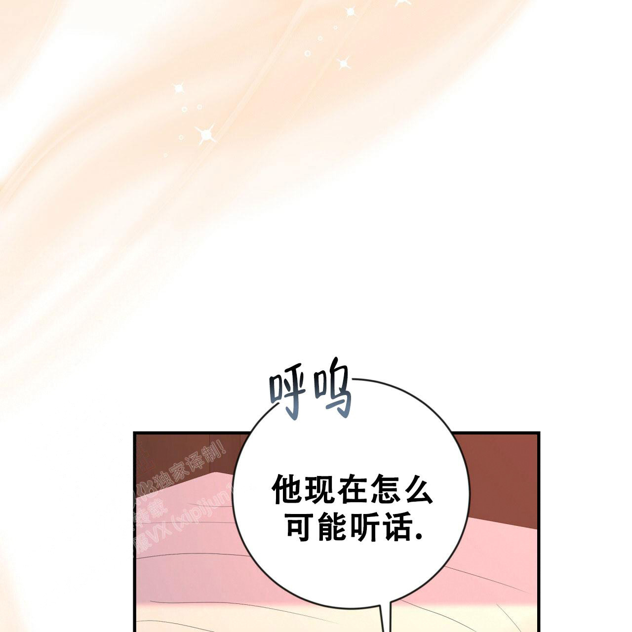 捡个甜心回家漫画,第28话2图