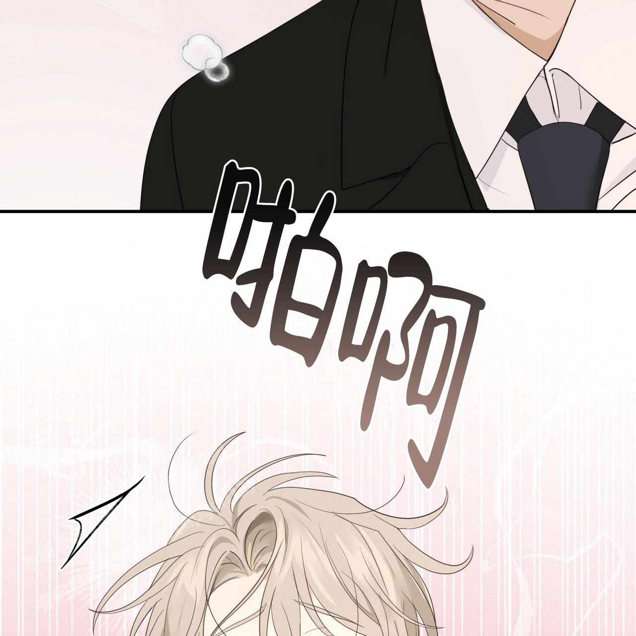 捡个甜心回家漫画,第29话2图