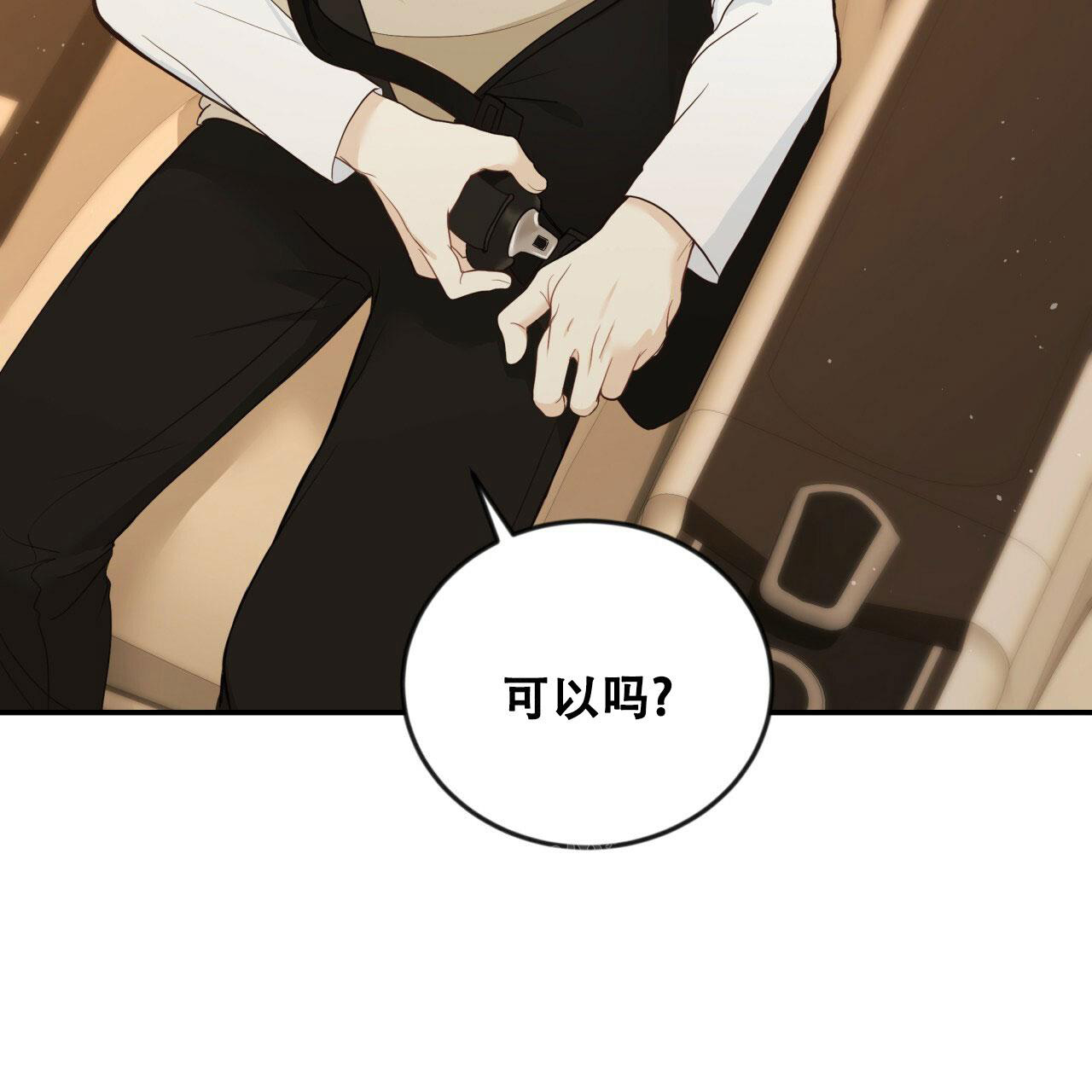 捡个甜心回家漫画,第17话2图