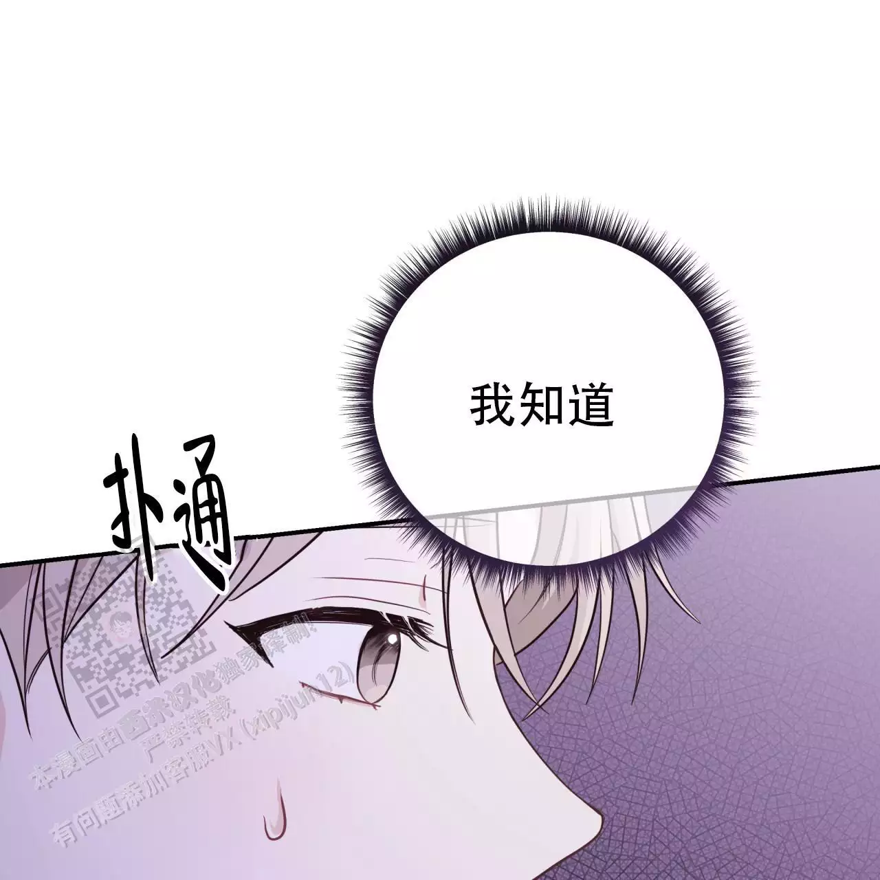 捡个甜心回家漫画,第52话2图