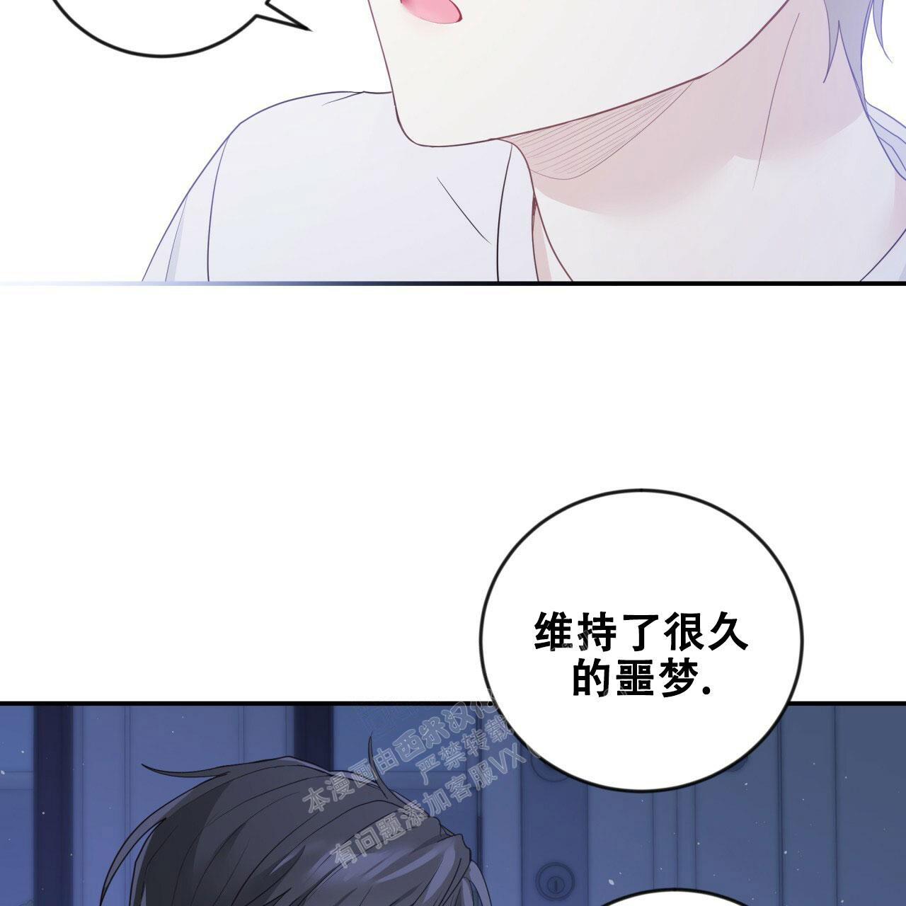 捡个甜心回家漫画,第21话2图