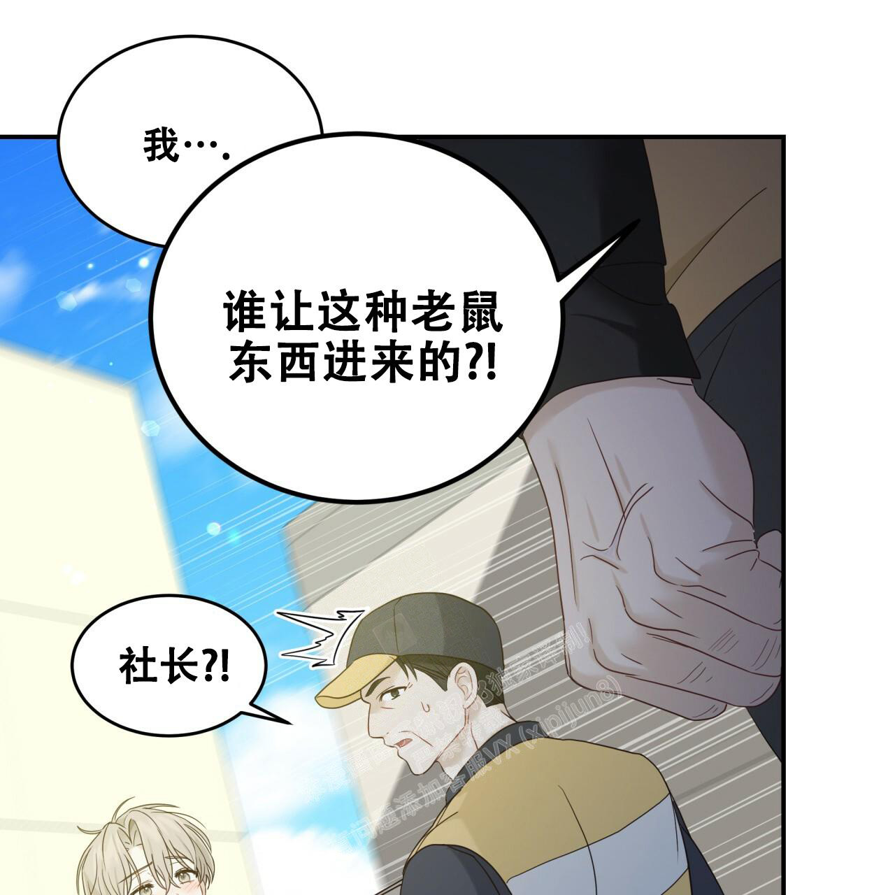 捡个甜心回家漫画,第11话1图