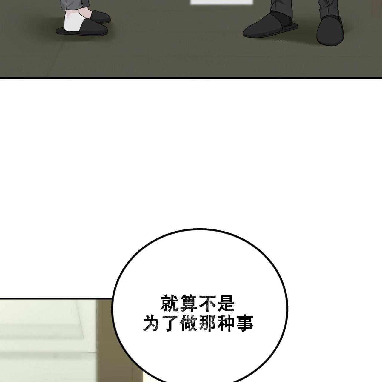 捡个甜心回家漫画,第14话2图