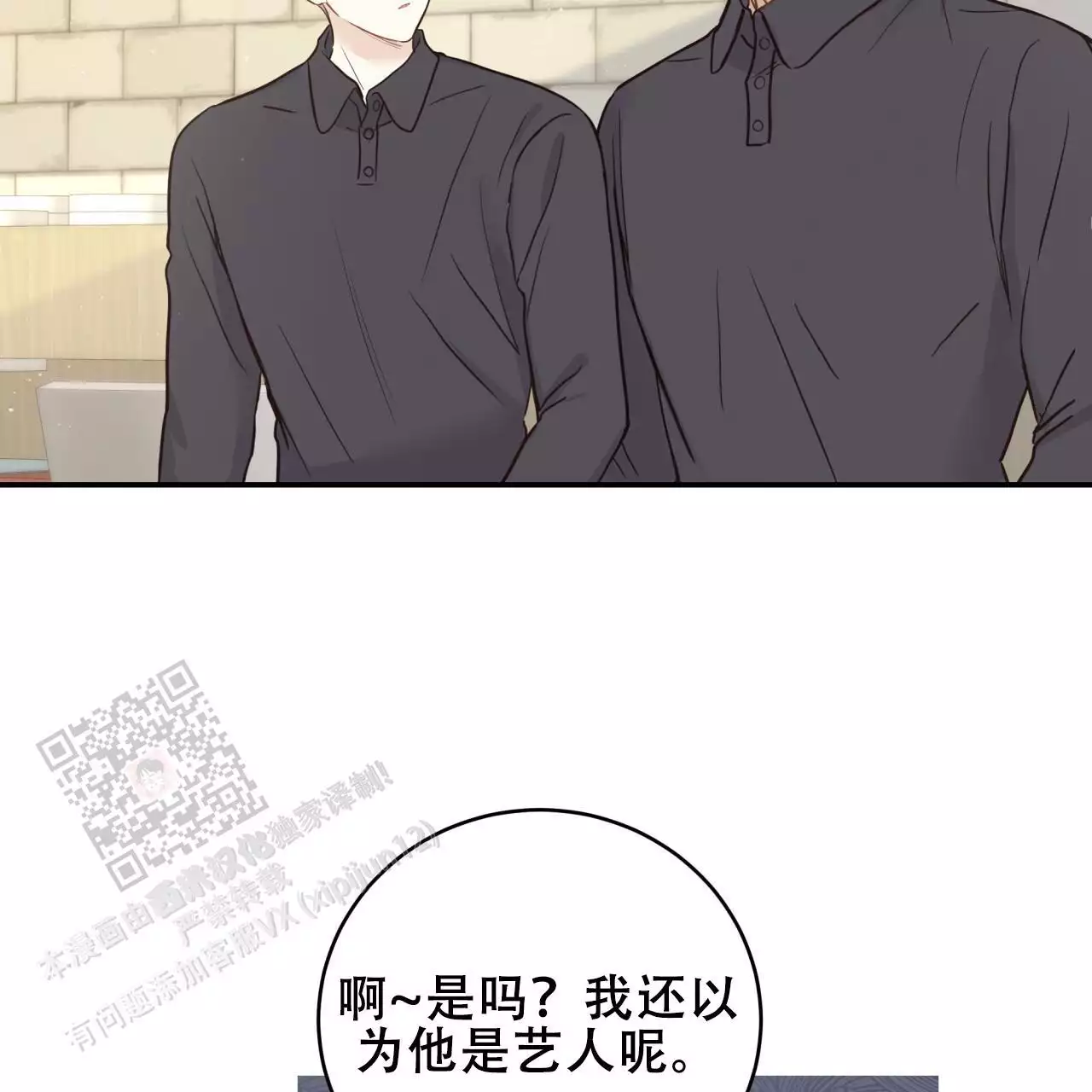 捡个甜心回家漫画,第47话1图
