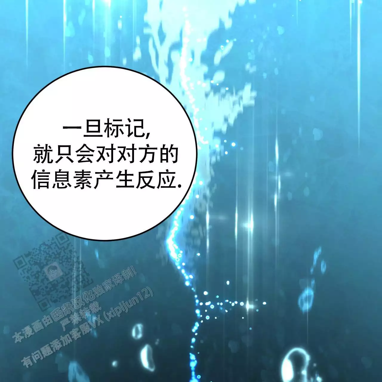 捡个甜心回家漫画,第41话2图