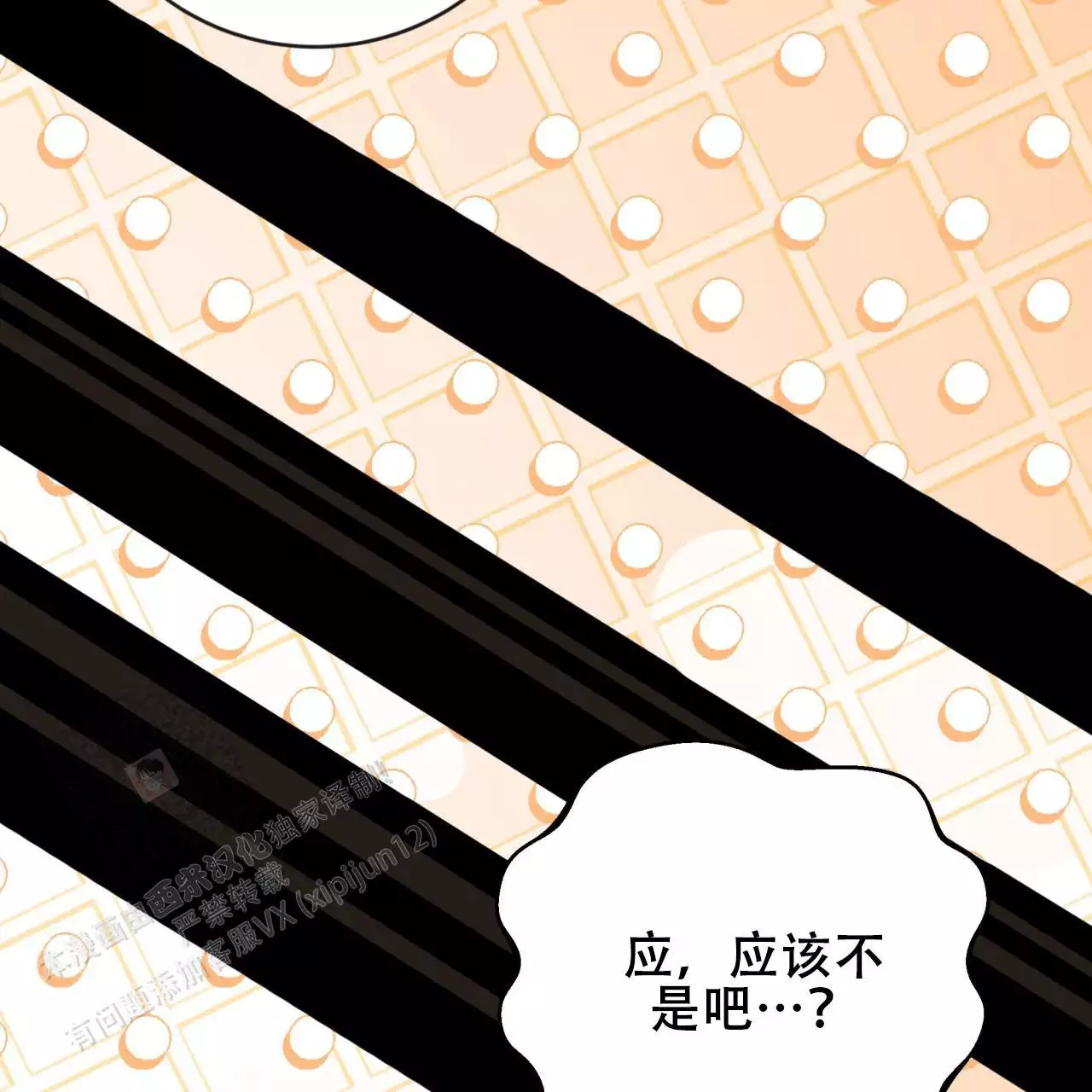 捡个甜心回家漫画,第37话2图