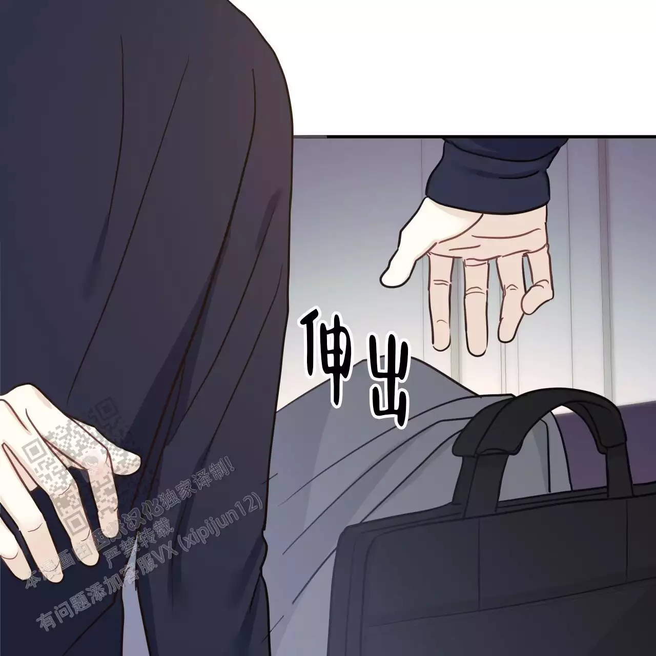 捡个甜心回家漫画,第52话2图