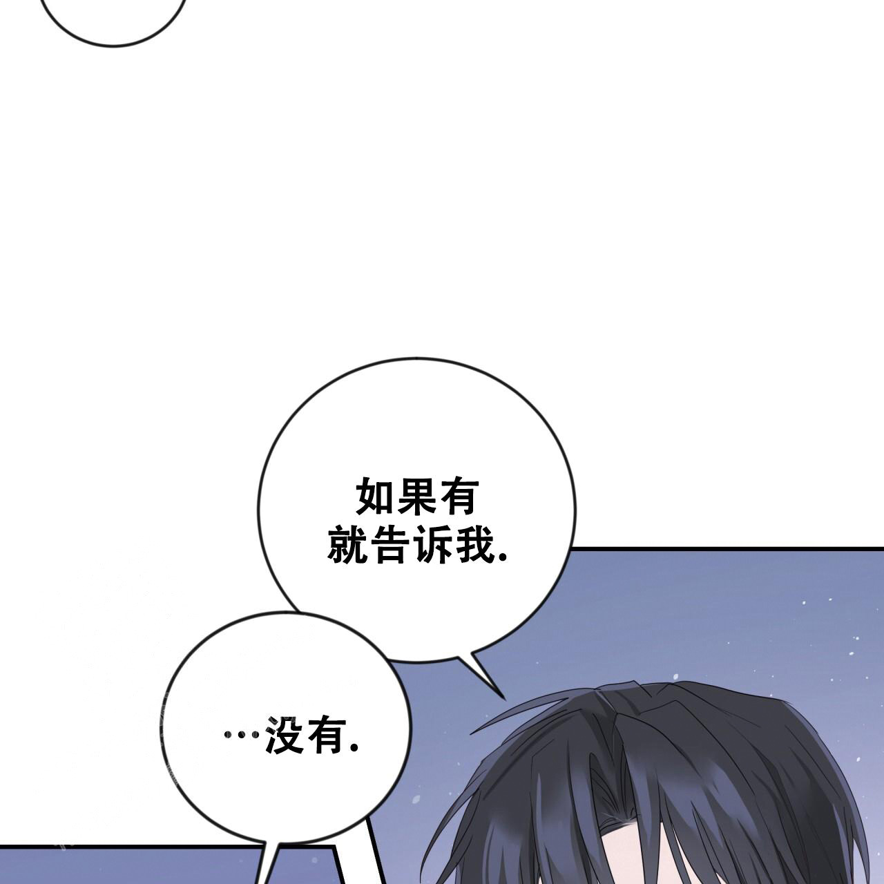 捡个甜心回家漫画,第34话1图