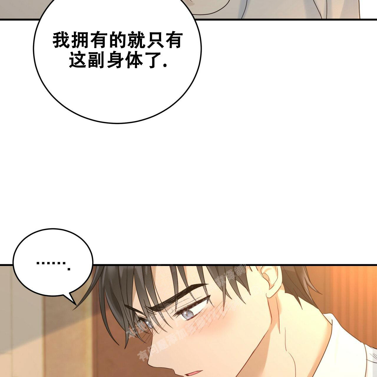 捡个甜心回家漫画,第8话1图
