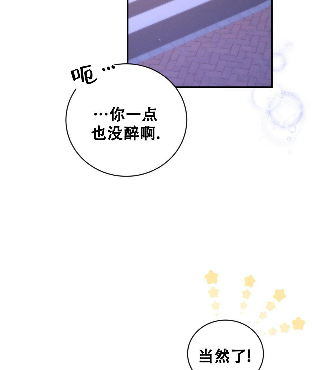 捡个甜心回家漫画,第25话2图