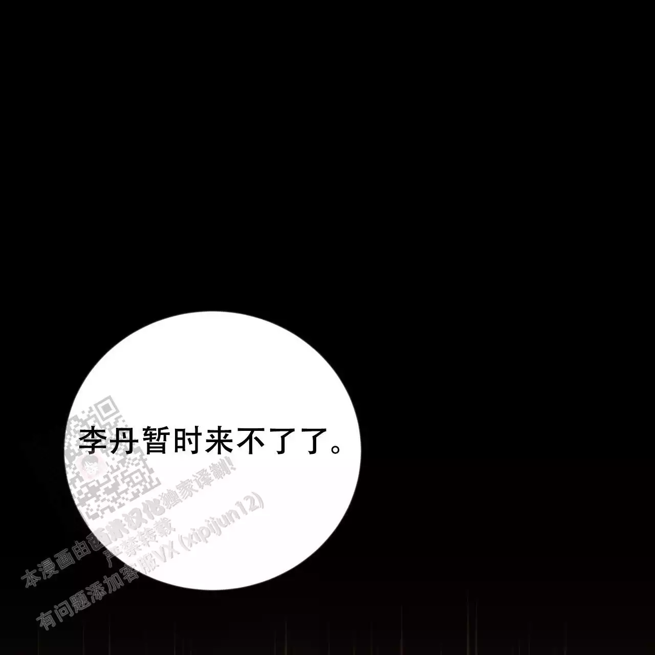 捡个甜心回家漫画,第37话1图