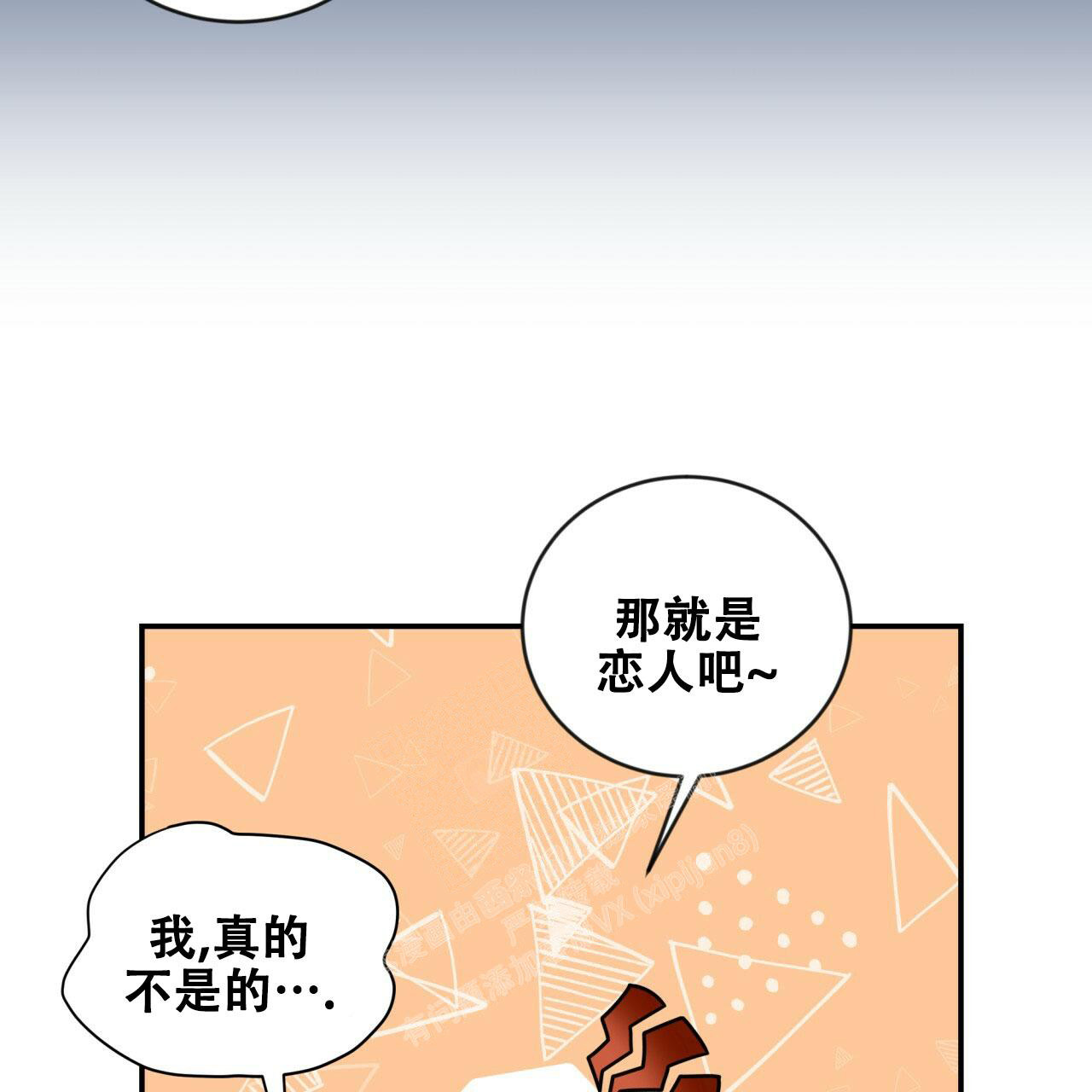 捡个甜心回家漫画,第18话2图
