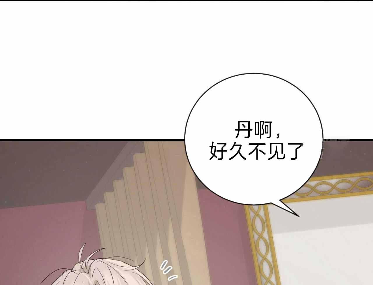 捡个甜心回家漫画,第31话2图