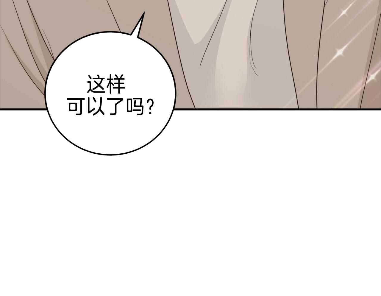 捡个甜心回家漫画,第33话1图
