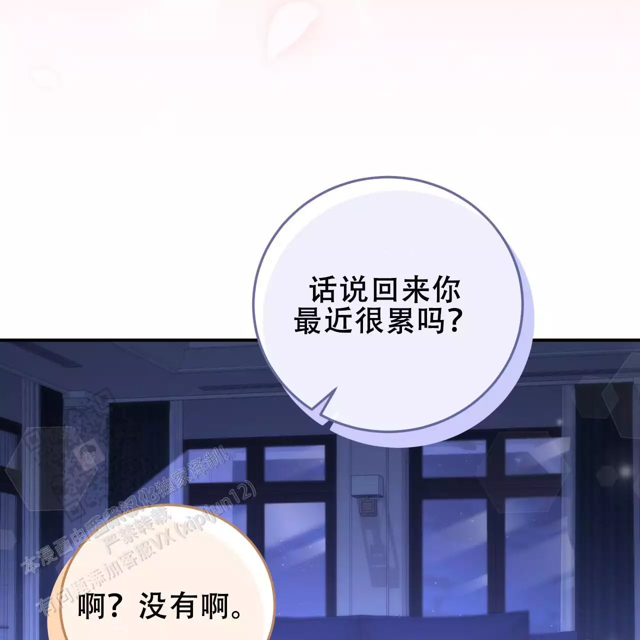 捡个甜心回家漫画,第46话1图
