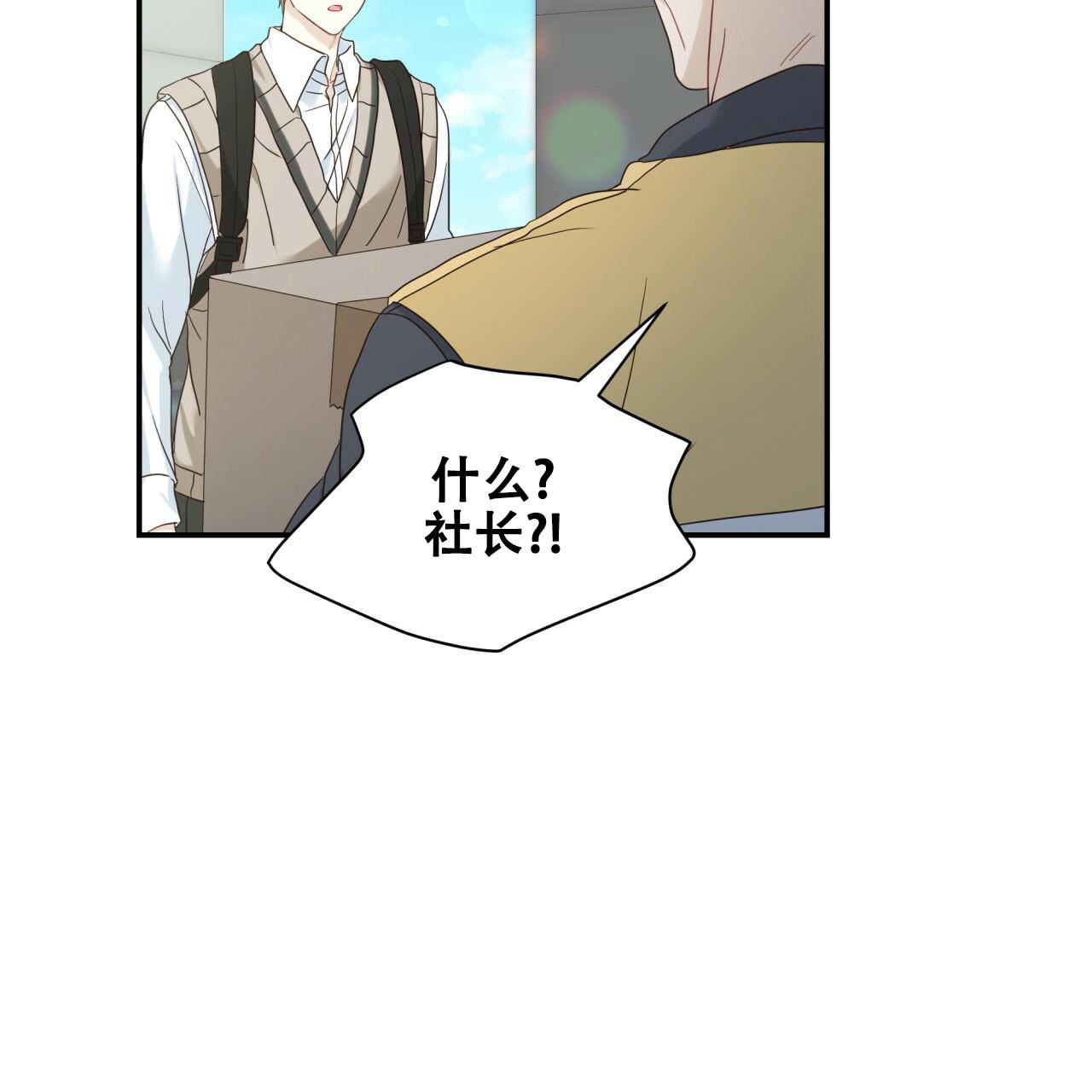 捡个甜心回家漫画,第11话2图