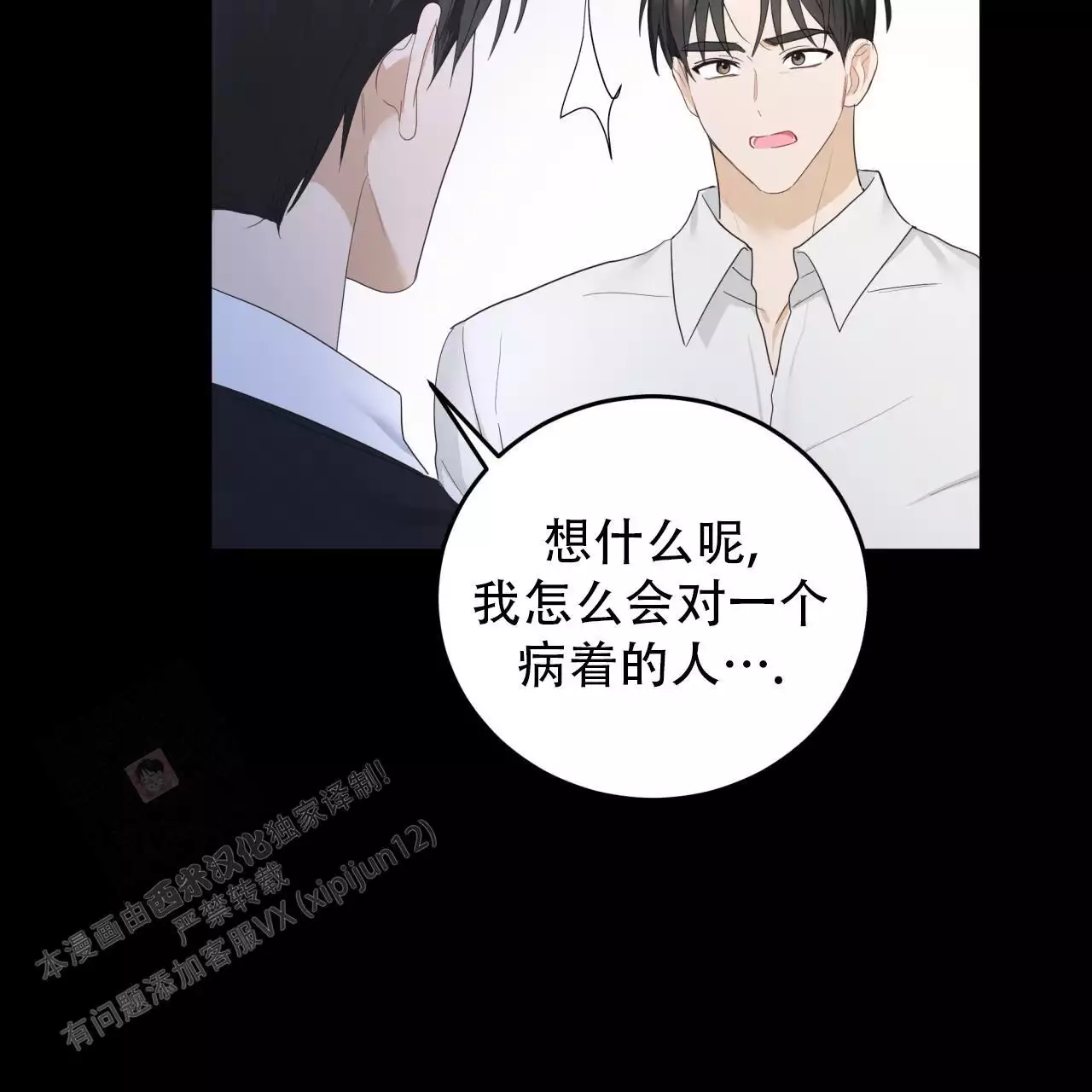 捡个甜心回家漫画,第40话2图