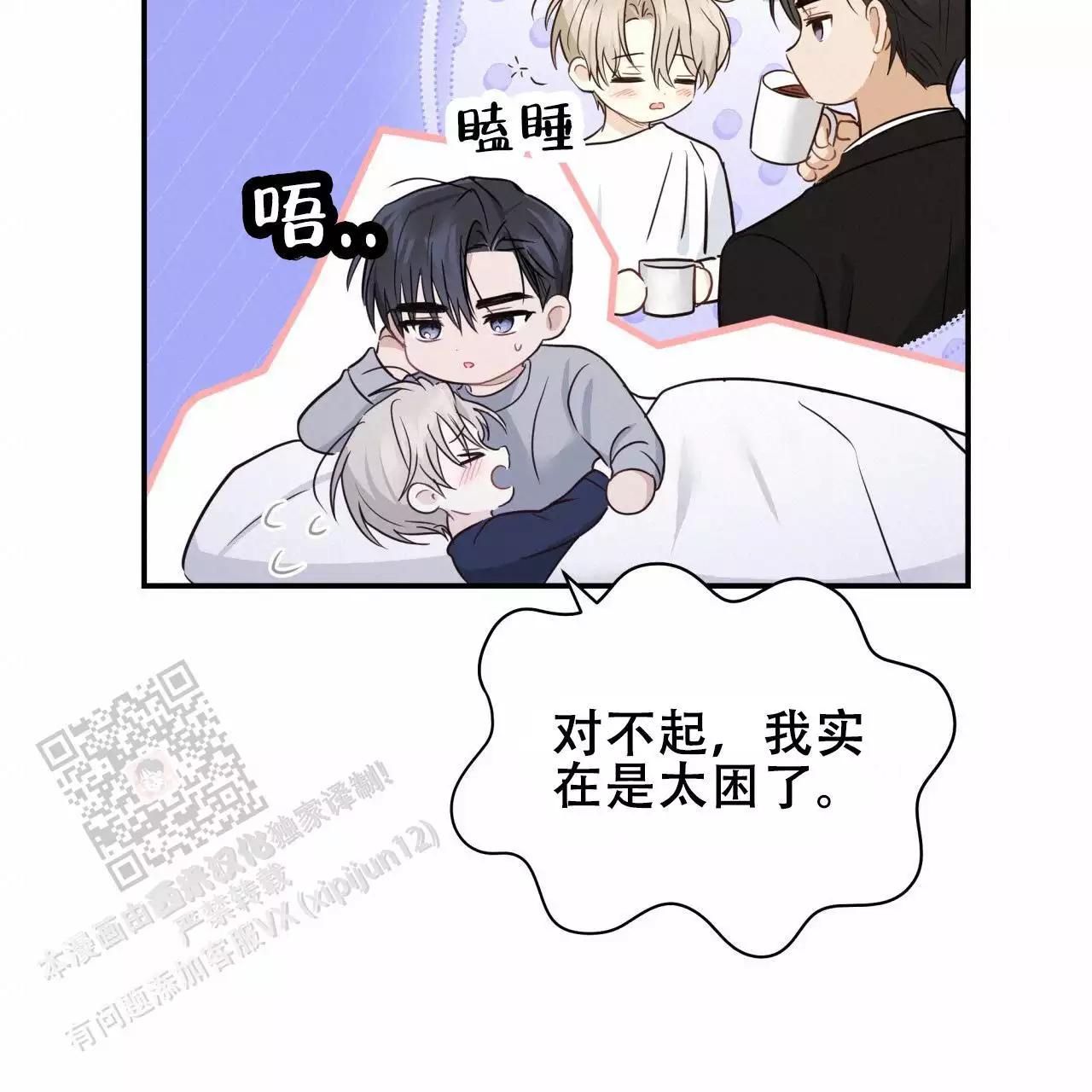 捡个甜心回家漫画,第46话2图