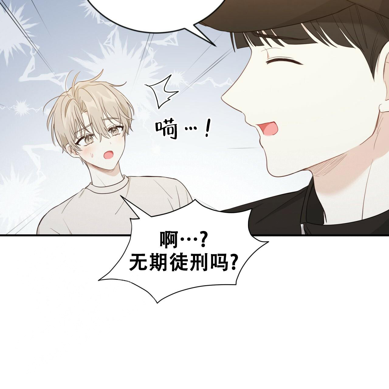 捡个甜心回家漫画,第23话2图